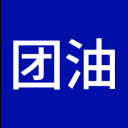团油车主邦 ios版