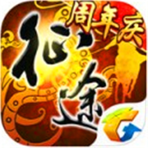 腾讯征途手游 ios版