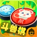 全民斗兽棋 ios版