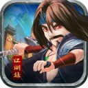 热血江湖录 iPhone版
