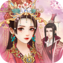 一品红颜 ios版