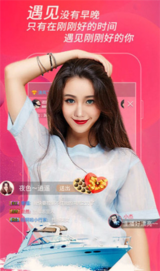 u6625u5929u5802u76f4u64adapp