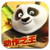 功夫熊猫最新版