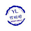 饮料吧 ios版