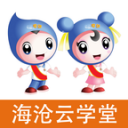海沧云学堂 ios版