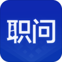 职问 ios版