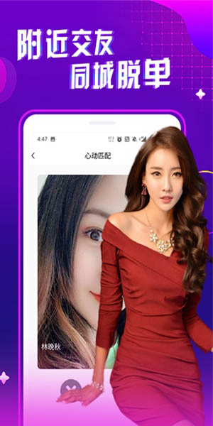 u65b0u871cu67dau4ea4u53cbapp