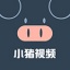 小猪视频在线观看
