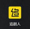 追剧人免费版