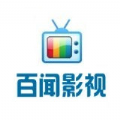 百闻影视高清版