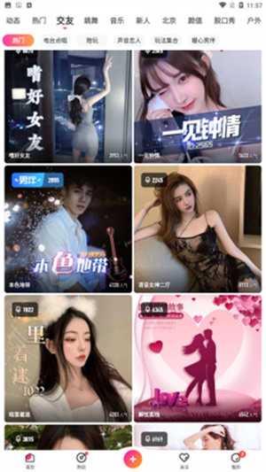 u8611u83c7u8c46u89c1app