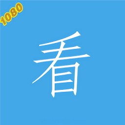 1080看视界