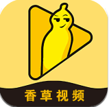 香草app下载免费
