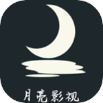 月亮视频1.4.8安卓版