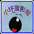 小坏蛋影视老版