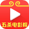 五杀影院最新版