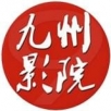 九州影院1.0.1安卓版