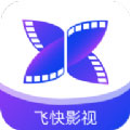 飞快影视新版