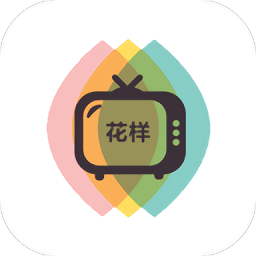 花样影视安卓版