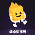 纸巾短视频免费版
