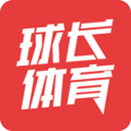球长体育直播赛事app