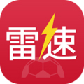 雷速体育2022最新版