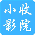 小收影视2021年最新版