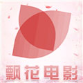 飘花电影2022最新版