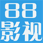  88影视网最新2021免费版