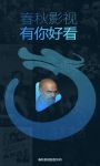  春秋影视app最新版