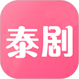 泰剧2021影视大全