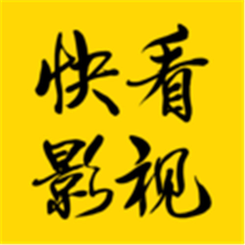 6060tv快看影视