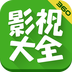 360影视大全手机版