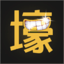 土豪直播间