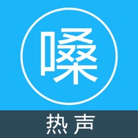 开嗓练习