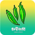 秋葵草莓茄子香蕉丝瓜榴莲污在线观看