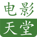 电影天堂去广告版