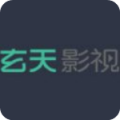 玄天影视2020
