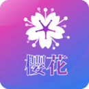 樱花直播最新版