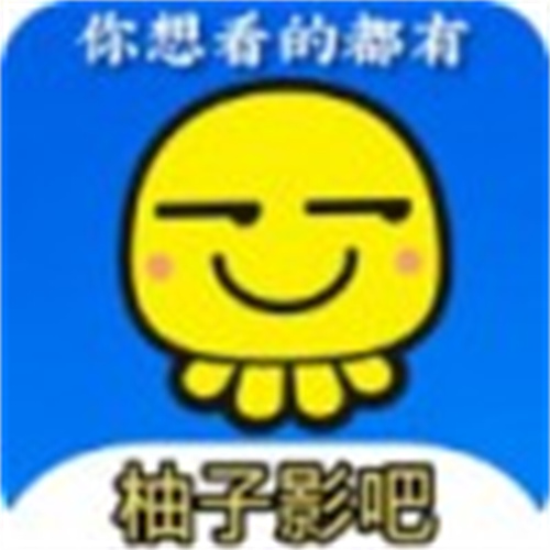 柚子影吧免费版