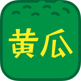 黄瓜香蕉丝瓜榴莲番茄污视频