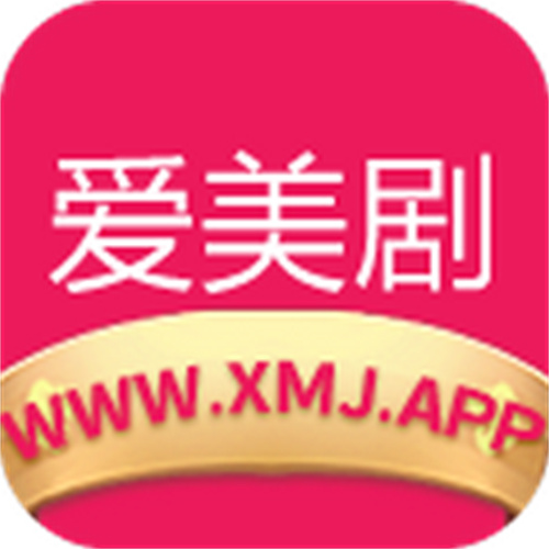 爱美剧官网旧版本