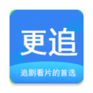 更追影视