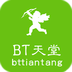 bt天堂最新版