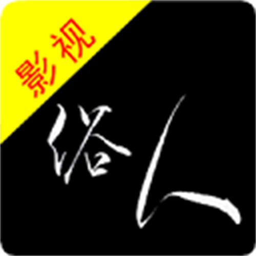 俗人视频免费高清福利