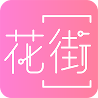 花间巷直播
