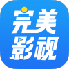 完美影视大全高清版