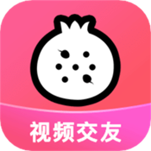 石榴直播老版本