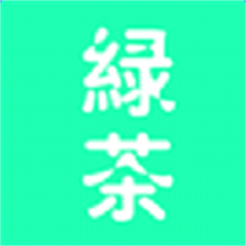 绿茶567直播免费版