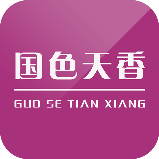 国色天香高清版